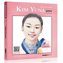 [개똥이네][중고-상] 김연아 KIM YUNA