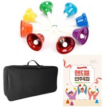리베라 핸드벨 8음+교재+가방 SET