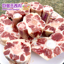 따봉프레시 3차선별 지방손질 프리미엄 소꼬리 알꼬리, 1.5kg, 2팩