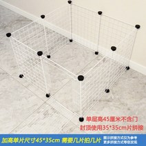 담장휀스 개와 강아지 울타리 접합 조립 고양이 케이지 테디 애완 동물 격리 게이트, 08 45x35cm white  B_02 8 PCS