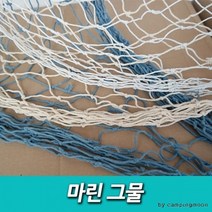 마린그물, 상세페이지 참조