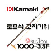 가마끼 고지가위 감따는 기구 도구 1000-3.5F