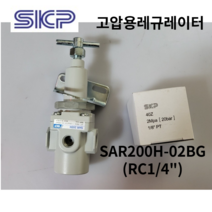 SKP 고압용레규레이터 SAR200H-02BG 고압레규레이터 Rc1/4