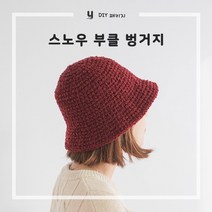 야나 [DIY패키지] 스노우 부클 벙거지 모자 / 눈꽃사 뜨개질 뜨개모자, 814(2볼)