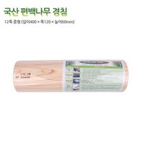 경침 국산 편백나무 40 12폭중형 목침 경침베개, 상품선택