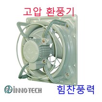 이노텍 TIH-400S TIH-400T 환풍기 유압식환풍기 고압환풍기