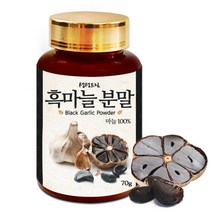 흑마늘 분말 가루 70g 국산 국내산, 1개