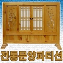 [이베스타]각종모양원목파티션, K203대