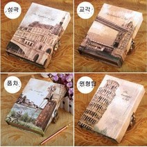 유럽스타일 레트로 비밀일기장 열쇠다이어리, 풍차