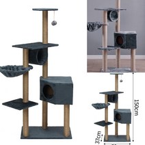 고양이 캣타워(150CM) (블루그레이) 원목켓타워 캣타워만들기 박스캣타워