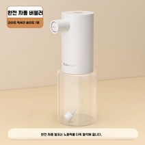 목욕 샤워 샴푸거품기 버블메이커 바디워시 세안거품기 세수 메이크업 폼클렌징 비누 거품병, 전기 버블러 거품 발생기