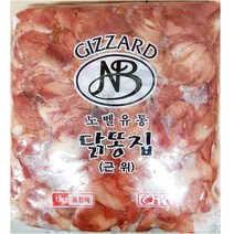 노벨 닭똥집(근위) 1K / 유통 국내산 냉동 모래집, 1kg, ○⊙완벽한선택