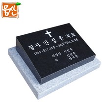 대형 산소비석 묘지석 OS600 공동묘지 묘비 웅산석재