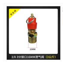 공기 압축기 안전 릴리스 밸브 커넥터 가스 압력 조절기 1KG 1/8 "1/4", 15 DN10  3KG