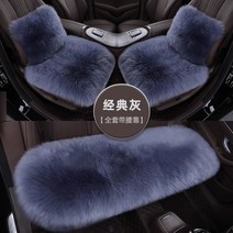겨울 양털 기모 도톰 보온 털시트 인조 퍼 양모 고급 방석 패드 매트 시트 자동차 차량 양모 따뜻한, AC