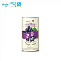 자연과사람들이 만든 포도 드링크 175mlx30캔, 175ml, 30개