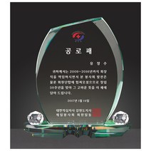 감사패/SH-104/공로패/재직기념/상패/송공기념