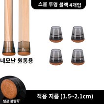 가죽소파 1인 3인 4인 모던 거실 패브릭 2인 의자 발 패드 정적 마모 -저항성 실리콘 보호 세트 의자 발 패딩 대변 발 테이블 다리 커버 스케이팅 스키 스케이터 및 의자 발, BID BIAN BLACK SMALL FOUR 설치 업