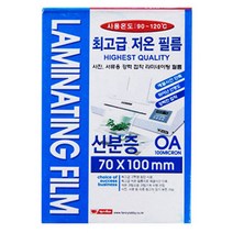 팬시로비 기계 코팅지 신분증 100mic 100매 라미네이팅 필름