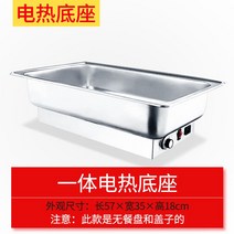 차핑디쉬 푸드워머 뷔페 업소용 보온기 호텔 보온, 로터스 컬러 일체형 전기 가열베이스