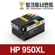 HP 950XL 고품질 깔끔한 호환잉크 951XL CN045AA CN046AA, 1개, 951XL 노랑 잉크완제품