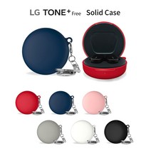 LG 톤플러스 프리 솔리드 케이스, 네이비