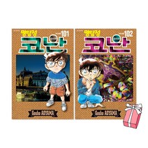 명탐정 코난 101권 + 102권 세트(전2권) 초판 코난 아크릴 책갈피 제공
