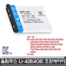 (호환) 올림푸스 뮤700/710/730 전용 호환배터리 [W4F6AAE]