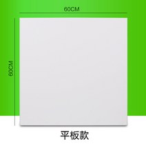 600X600 천장 60X60 마감재 흰색 천정재 컴퓨터실 미세 금속 알루미늄 페인트, 60X60플랫/매디/1.2mm, 포함, 1개