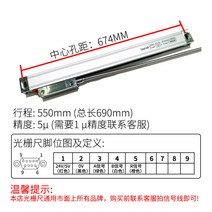 디지털 리니어 스케일 밀링 기계용 전자 눈금자 1000mm, 5u 스트로크 550MM 총 길이 690MM + 1개