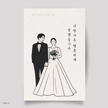마음닷컴 청첩장 초롱불카드 M2638 봉투 스티커 포함 칼라인쇄, 200매 세트