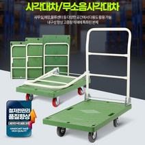 사각대차 2단 이단 변신 휴대용 운반용구르마 리어카 카트 폴딩 짐수레 수레 끌고다니는 네 4 바퀴 핸드카 대형 산업용 중형 구루마 접이식 손 오르는 무소음 쇼핑 이동식 4륜 마트, 사각대차(중), 1개