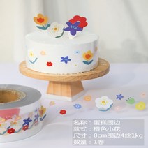플라워 케이크띠지 무스띠 무스롤 케익만들기 케이크둘레 8cm, 8cm 50M