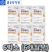 종근당건강 프로메가 알티지오메가3 - 3개월분/6개월분 구매하기 오메가3개별포장 알티지 RTG 오메가3 장용성 건강기능식품 옵션필수확인, 알티지오메가3 - 6개월분