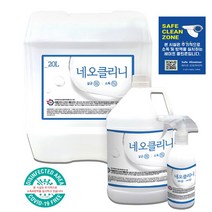 뿌리는 소독제 바이러스 살균 소독스프레이 소독약 장난감 차아염소산나트륨 차아염소산수 손세정제, 네오클리니4리터 3+1(총4통)+방역스티커 패키지