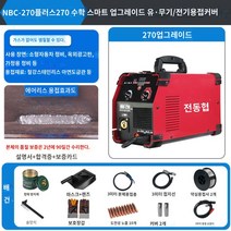 논가스 알곤 아크 용접 아르곤 용접기 노가스 휴대용 미니 소형 가정용 레이저 레이져 티그 TIG 알루미늄 용접봉, 7번