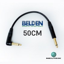 BELDEN 9778 55(TS) + 55(TS) ㄱ자 꺽임 벨덴 뉴트릭 골드 기타앰프 페달 패치 케이블 50cm