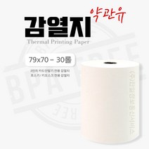 3인치 카드단말기 포스용지 키오스크 감열지 약관 유 79x70 - 30롤