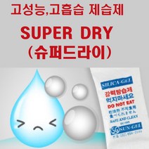 고성능 고흡습 제습제(슈퍼드라이) 부직포, 20개, 25g