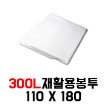 [블레스팩] 아파트 공장 사무실 재활용 분리수거봉투 분리수거비닐-110x180 300리터 (50매), 50매