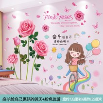 방데코용품 배치 A스윙 설치함 벽지 접착 침실 포근 침대머리 일러스트스티커 장식품 시트지 수치를 감추다 2241899151, 13 -분투함 주다 자기 더 좋은 내, 빅