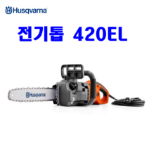 허스크바나 420EL 전기톱 엔진톱 기계톱 체인톱, 1개