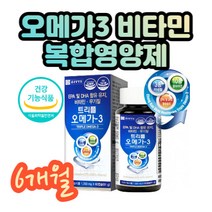 혈행관리 철분 오메가3 건강식품 아연 비타민D 뼈건강 눈건강 엽산 아연 오매가3 오메가 쓰리 스리 판토텐산 활력비타민B 126 칼슘 보충제 필수영양제 식 약 처