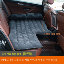 YINUO 차량용 에어매트 카매트리스 뒷좌석 여행침대 승용차 뒷좌석 침대 매트 쿠션 방습 매트, 블랙