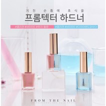 [사업자가격 별도문의] 프롬더네일 프롬텍터 하드너 2종 택1 콜라겐/비타민/릿지(필링)//다이아몬드파우더 울퉁불퉁손톱 매끈하게, 투명