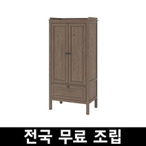 이케아 SUNDVIK 순드비크옷장 화이트 전국무료조립, 그레이브라운
