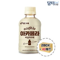 아카페라 바닐라라떼 240ml (20페트) x 2박스 홈카페 홈오피스 카페 사무실음료 회사음료수 손님용 접대용 음료도매 두박스 2BOX, 본상품선택