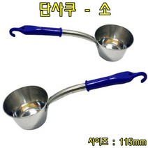 단사쿠소 스텐국자 스텐바가지 업소용국자 급식용국자 배식용국자 주방용품-72394EA-72394EA, 본상품선택