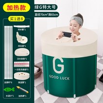 접이식 반신욕기 건식 이동식 욕조목욕 물통 성인 목욕 물통 홈 아기 아기 전신 성인, 2-새로운 빅 g(특대형) 6겹 모피 1개 구매 시