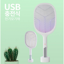 KC인증 휴대용 전기모기채